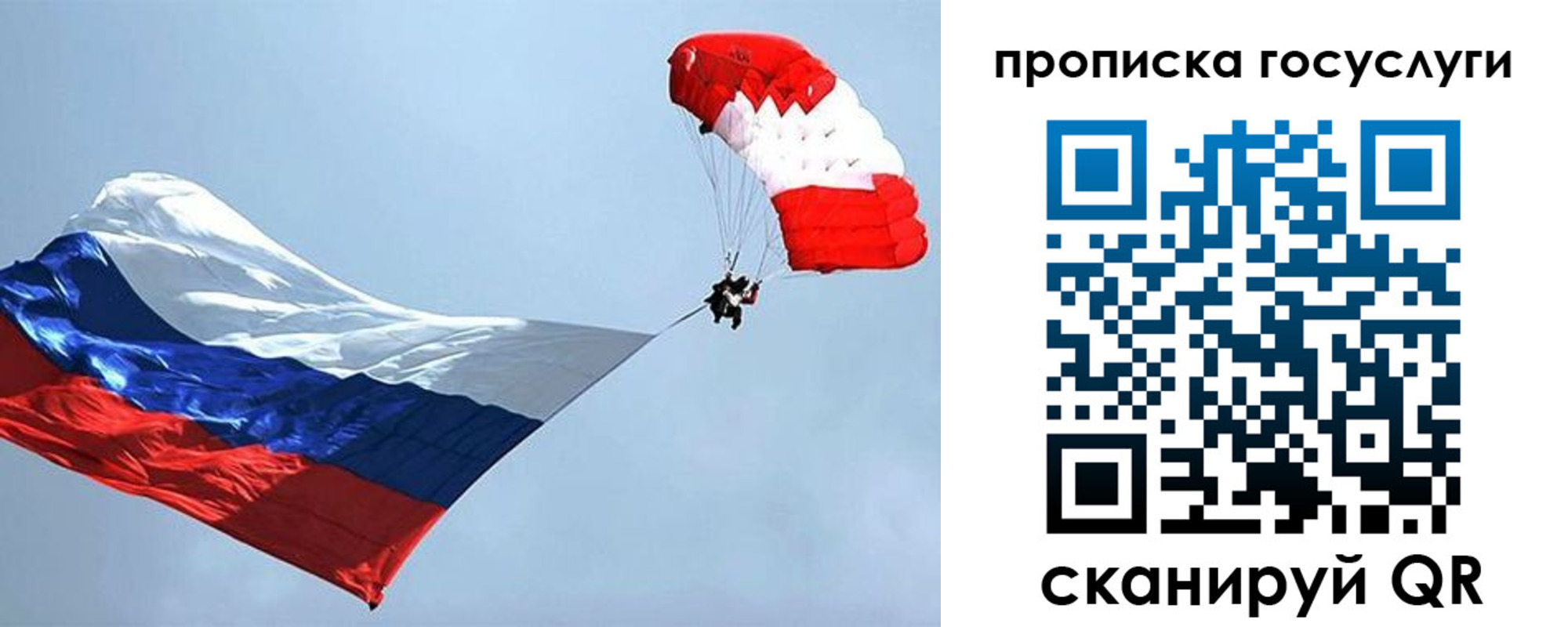 прописка для военкомата в Касимове
