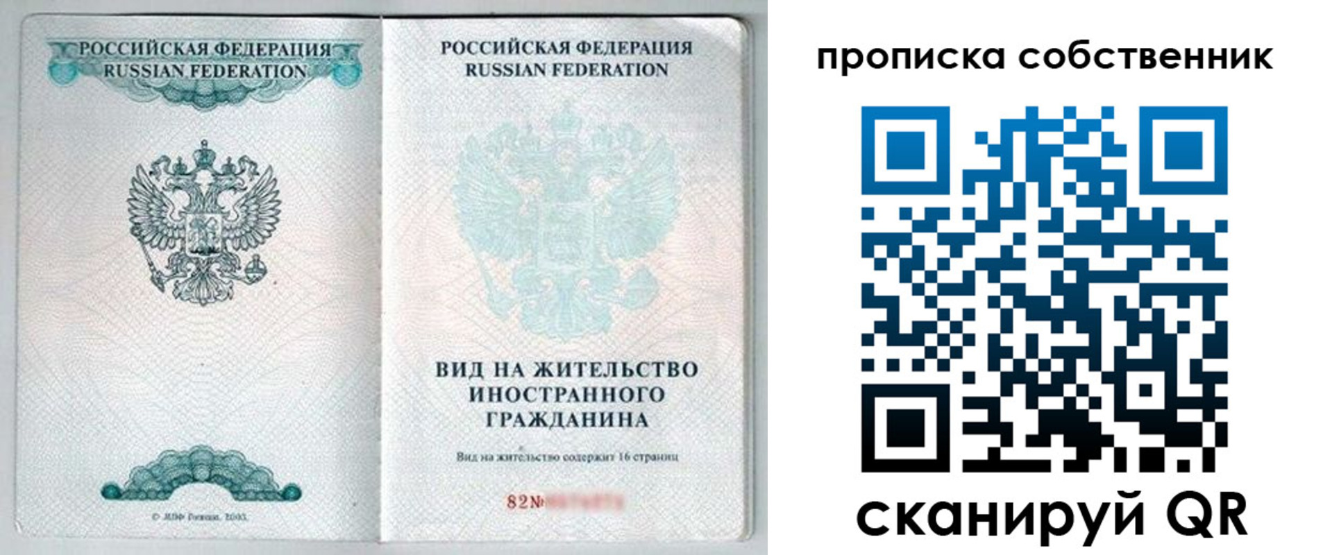 прописка для военкомата в Касимове