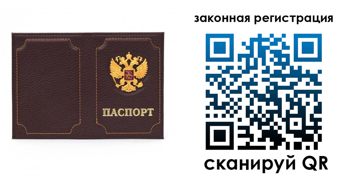 временная регистрация законно в Касимове